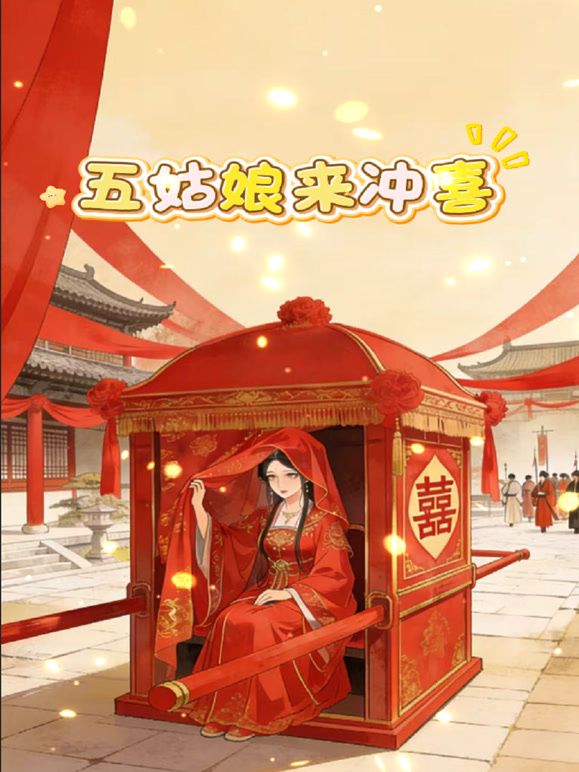 【桃视频】超能屌丝-2022贺岁电影 TMF001 - 芝麻开门